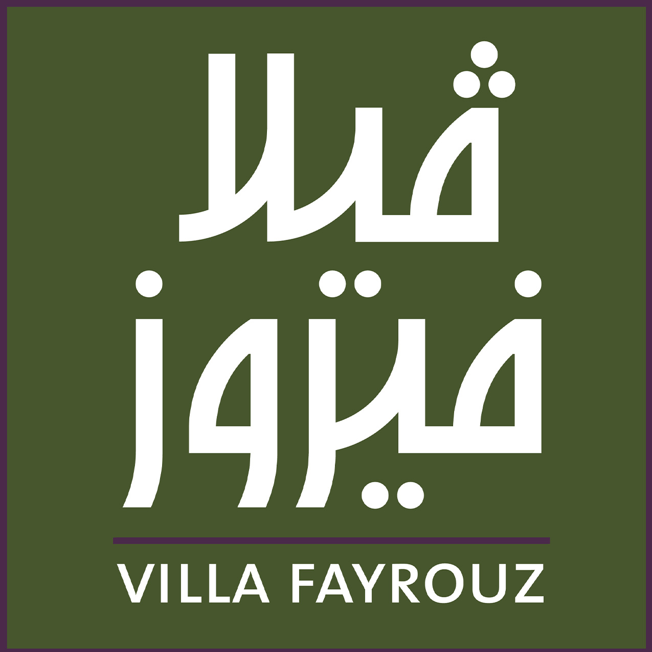 Villa Fayrouz