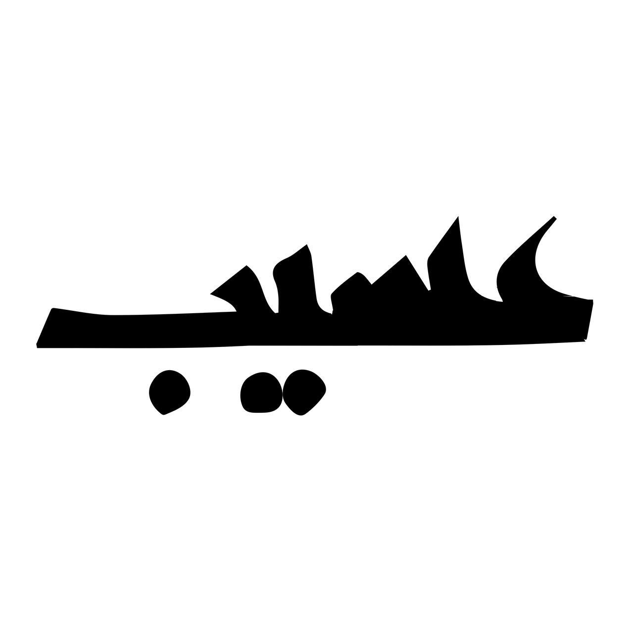 عسيب